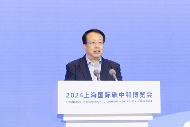 2024上海国际碳中和博览会主旨论坛举办，推动全球碳中和、共创美好未来