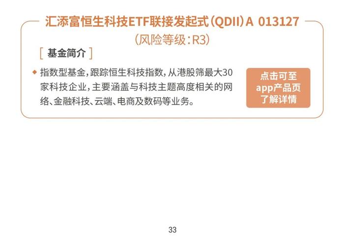 汇添富基金资产配置月报 | 2024年6月：关注泛红利类资产、超跌核心资产