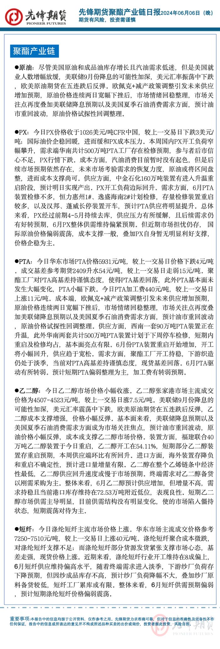 先锋期货 | 丁二烯橡胶涨超4%，20号胶（NR）、玻璃、橡胶、沪银涨超3%