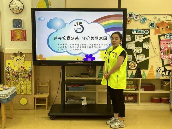 沣东新城第一幼儿园垃圾分类进校园主题宣教活动