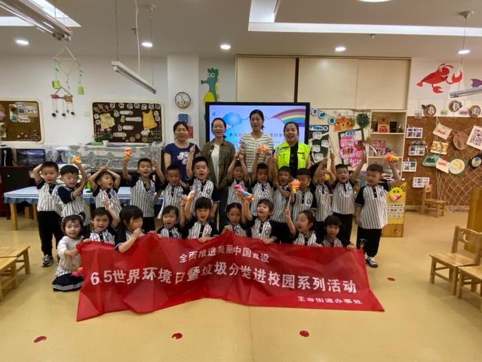 沣东新城第一幼儿园垃圾分类进校园主题宣教活动