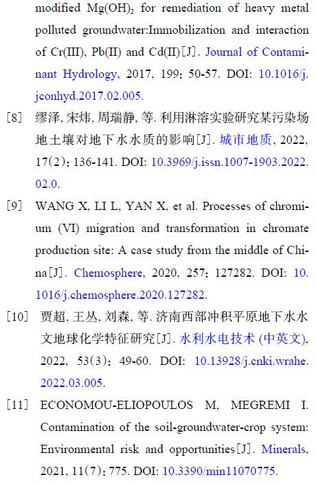 【专家视角】铬污染土壤动态浸出特征及对地下水影响的模拟