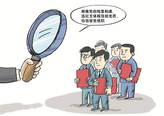 党组织违纪如何处理？其成员会受影响吗？