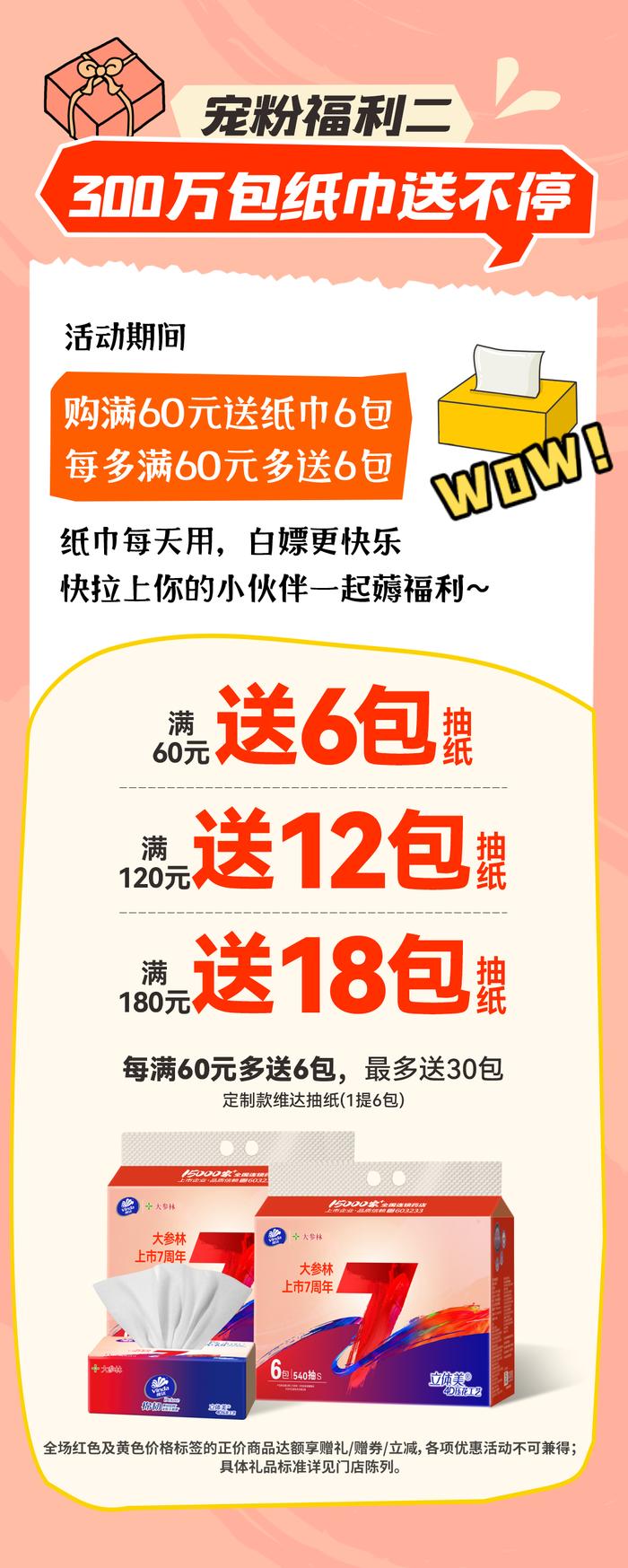 抽100位幸运儿送华为手机！上市7周年，等您来！