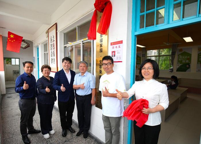 索菲亚家居携手中华慈善总会，助力兴国县城岗中心小学童心书屋建设