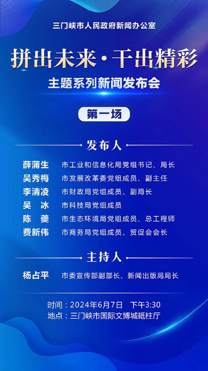 【崤函大地拼出彩】今天下午3：30，我市将举行系列新闻发布会