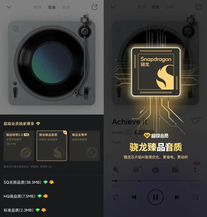 “业内首个”端侧 AI 赋能车端音乐，高通、腾讯音乐、蔚来合作推出车载“骁龙臻品音质”