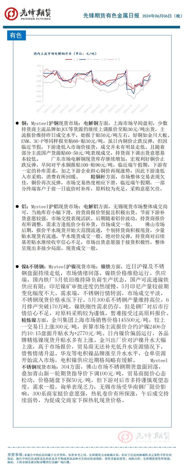 先锋期货 | 丁二烯橡胶涨超4%，20号胶（NR）、玻璃、橡胶、沪银涨超3%