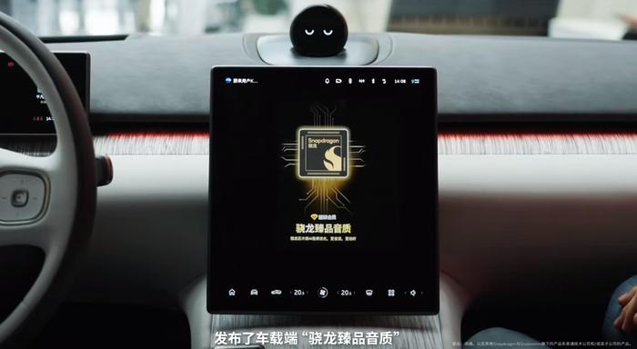 “业内首个”端侧 AI 赋能车端音乐，高通、腾讯音乐、蔚来合作推出车载“骁龙臻品音质”