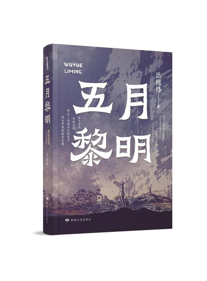 历史深处回响“红色传奇”