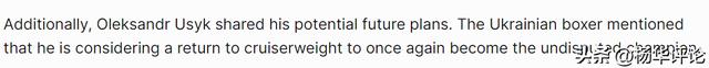 张志磊赚翻了！乌西克宣布或退出重量级拳坛，中国巨人望称霸世界
