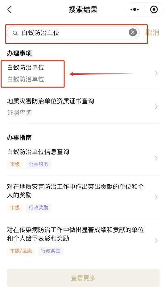 家中白蚁出没？别怕，奉信物业房屋维修应急中心为您解决