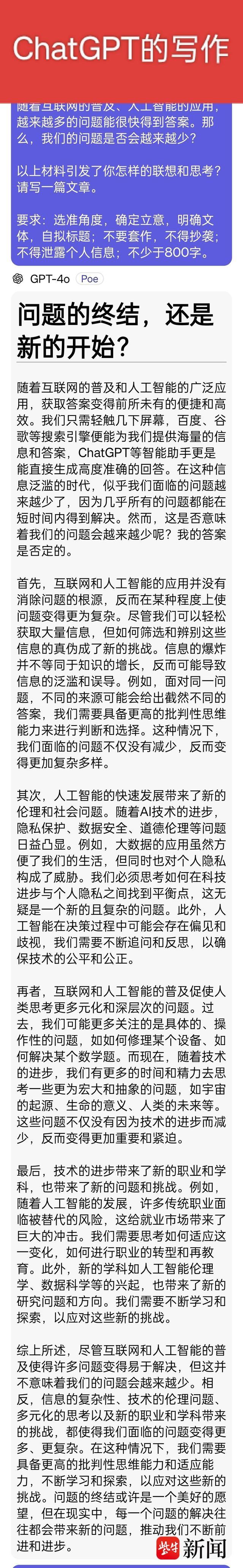 高考作文AI能考55分？人工智能互评答卷给出解析