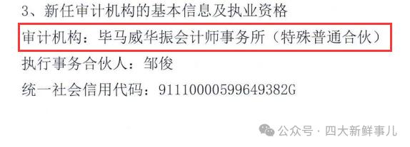 招商局集团发布重磅消息、海通证券取消续聘议案、杭州银行公开招标...