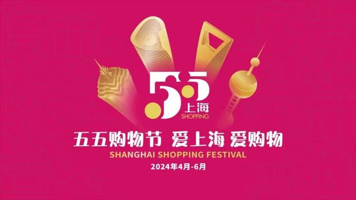 上海家化四品牌亮相第五届上海制造佳品汇，双妹入选“时尚美妆榜单TOP10”！
