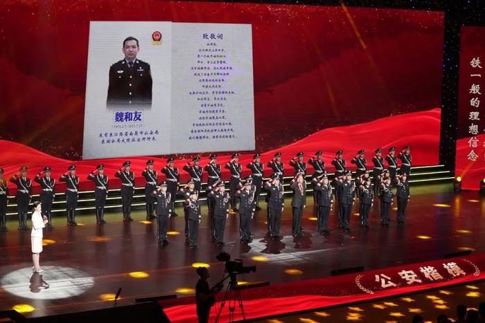 全国“公安楷模”魏和友同志先进事迹发布仪式在南昌举行
