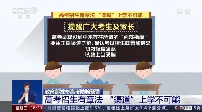 【辟谣】为什么每年高考都有人“捡到准考证”？千万别被骗了……