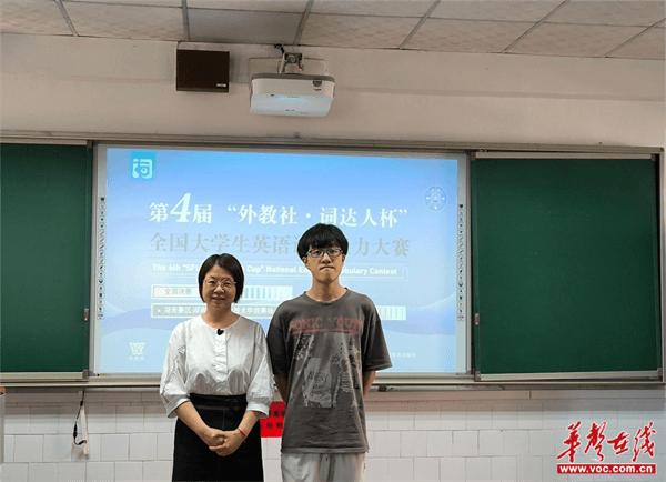 湖南信息职院在第四届“外教社·词达人杯”全国大学生英语词汇能力大赛中斩获佳绩