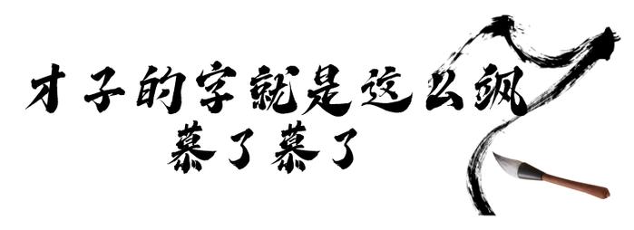 重生吧 文物丨海南历史上这位有名的才子，字也太好看了→