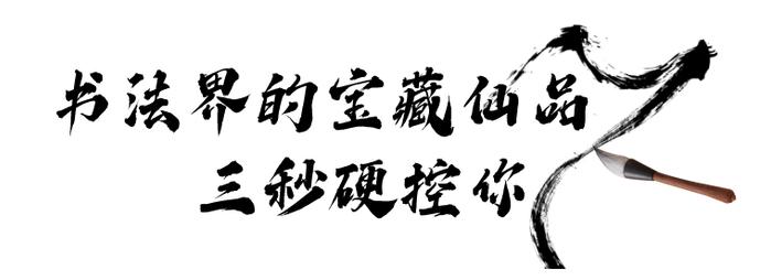 重生吧 文物丨海南历史上这位有名的才子，字也太好看了→