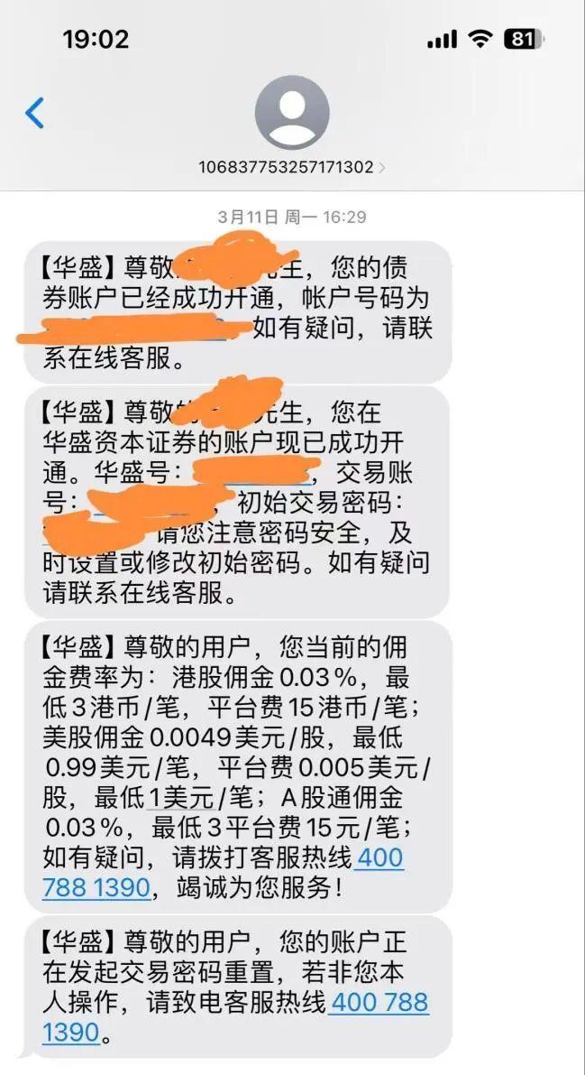 本金1300美元，他想抄底伯克希尔却高价成交，几分钟亏了近34万美元！被强平后欠了券商39万美元......