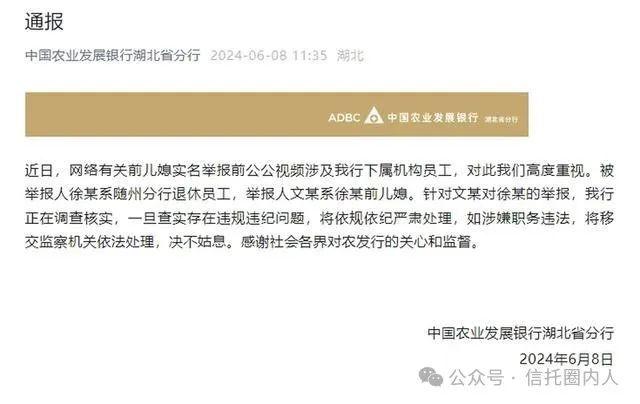 突发！儿媳实名举报银行科长公公，坐拥20套房，数千万存款！