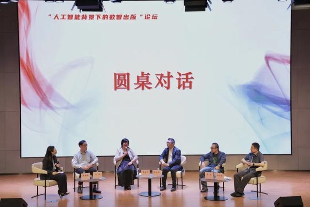 上海市编辑学会召开第七届第二次会员大会 暨“人工智能背景下的数智出版”论坛