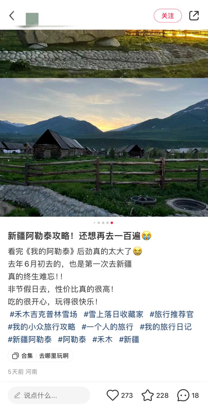 “一翻朋友圈至少几十个朋友在阿勒泰！”阿勒泰跟团游价格上涨