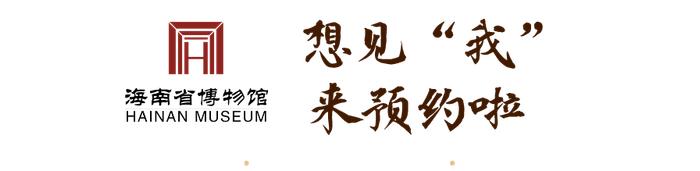 重生吧 文物丨海南历史上这位有名的才子，字也太好看了→