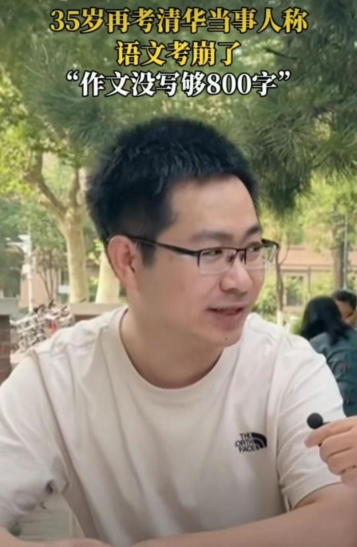 ▲重新参加高考的清华大学毕业生李龙发布视频称自己这次语文“考崩了”。图/社交平台视频截图
