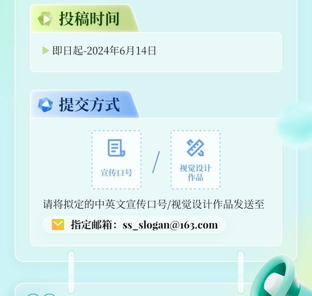 “上海之夏”全球推介宣传口号启动征集！这个夏天一起来上海吧～