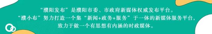 濮阳最新招聘46人！找工作的快看！