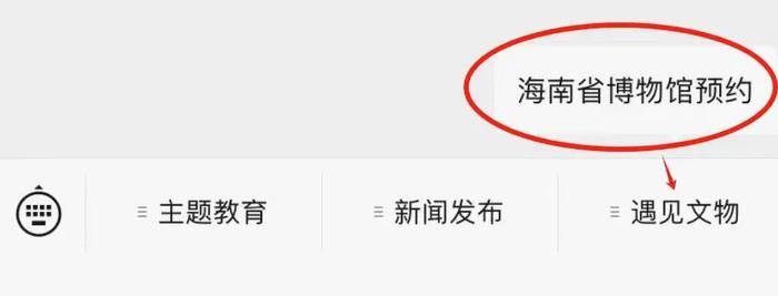 重生吧 文物丨海南历史上这位有名的才子，字也太好看了→