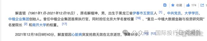 新湖期货终止IPO：控制人黄伟的朋友圈包括魏东解直锟等已战死的金融大鳄！  IPO减员愈演愈烈：6月第一周19家公司终止上市