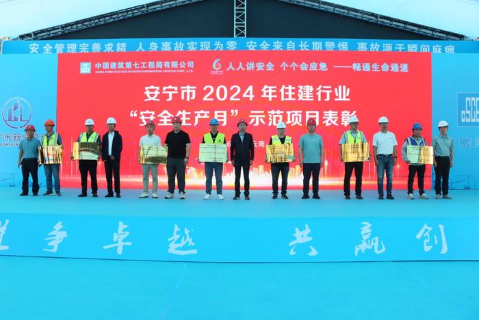 云南安宁市启动2024年“安全生产月”活动