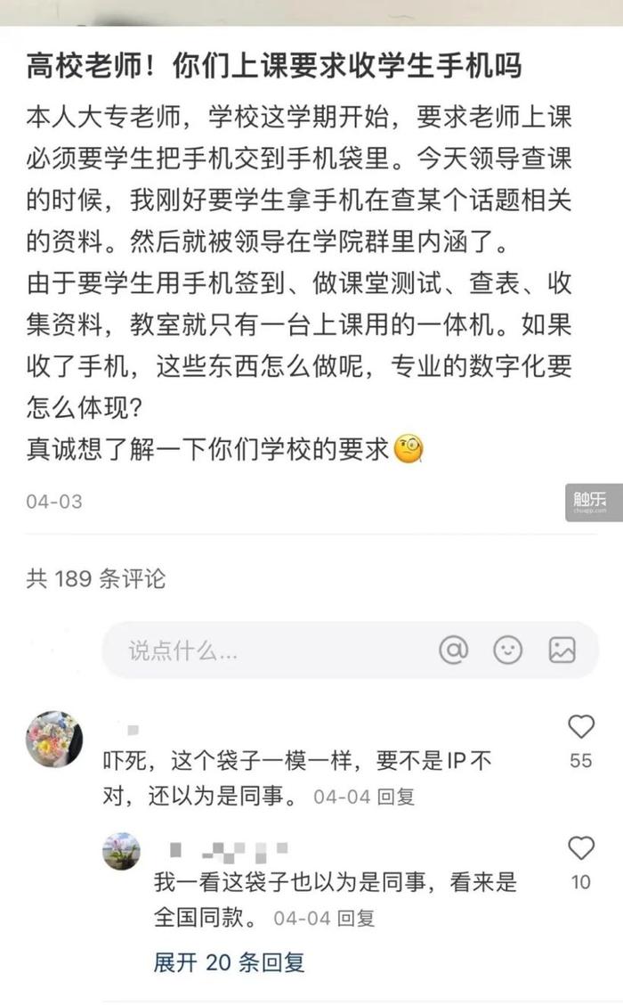 有大专老师表示,学校禁用手机,没法让学生在线打卡
