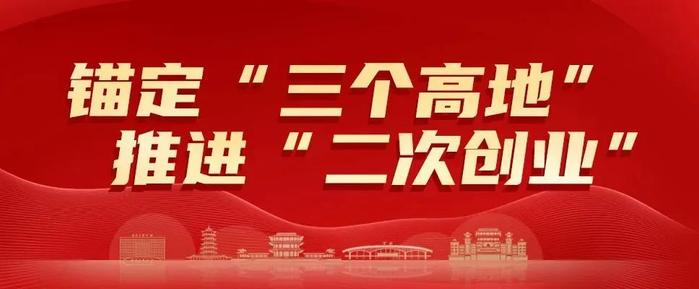 罗毅君主持召开全市重大基础设施项目建设调度会