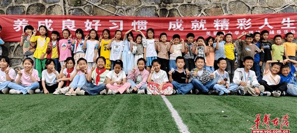 永顺县芙蓉镇小学：养成良好习惯 成就精彩人生