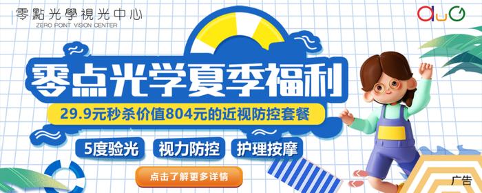 以旧换新直抵1080元   长兴这里一副眼镜低至99元！