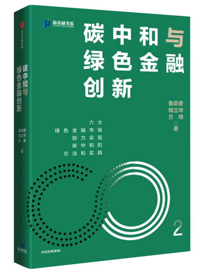 绿色金融 | 我国持续推动碳足迹落地——评《关于建立碳足迹管理体系的实施方案》