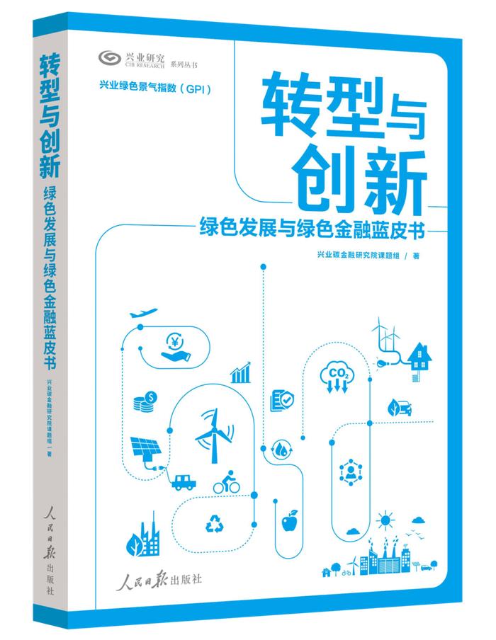 绿色金融 | 我国持续推动碳足迹落地——评《关于建立碳足迹管理体系的实施方案》