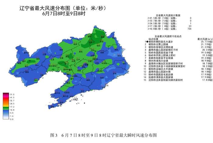 未来三天，辽宁这些地区仍有降雨！