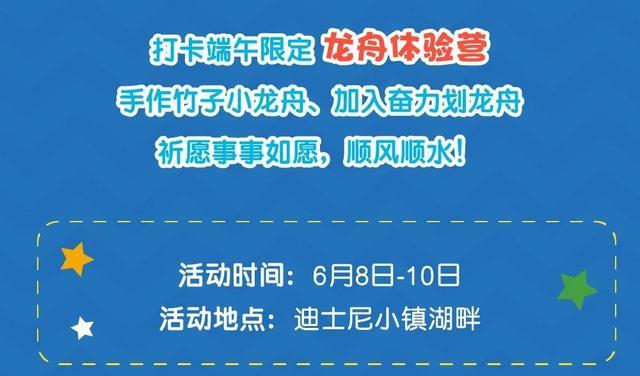 小镇六月热搜榜：唐老鸭要过生日啦！邀你一起来庆生鸭