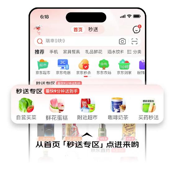 图源:京东官方