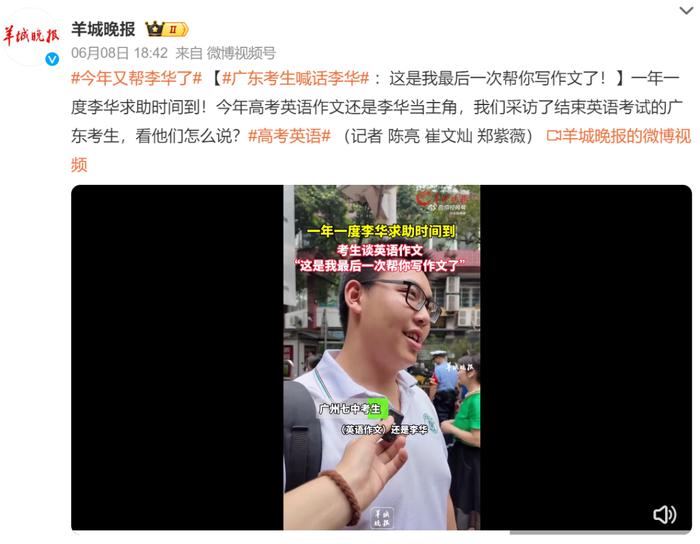 又帮李华写信了！高考英语冲上热搜，考后要注意这些事