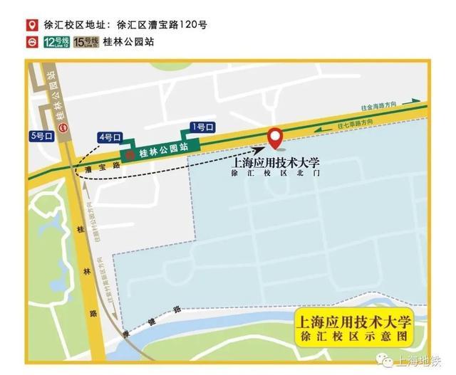 在上海搭乘地铁可以到哪些大学？
