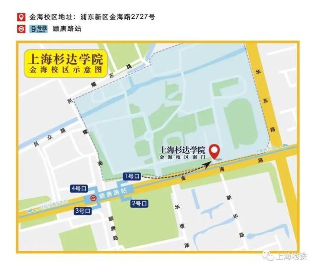 在上海搭乘地铁可以到哪些大学？