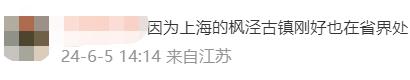 意外！浙江奶奶每天到上海上班，凌晨4点出发，通勤时间看呆网友，“忙到半夜才回家…”