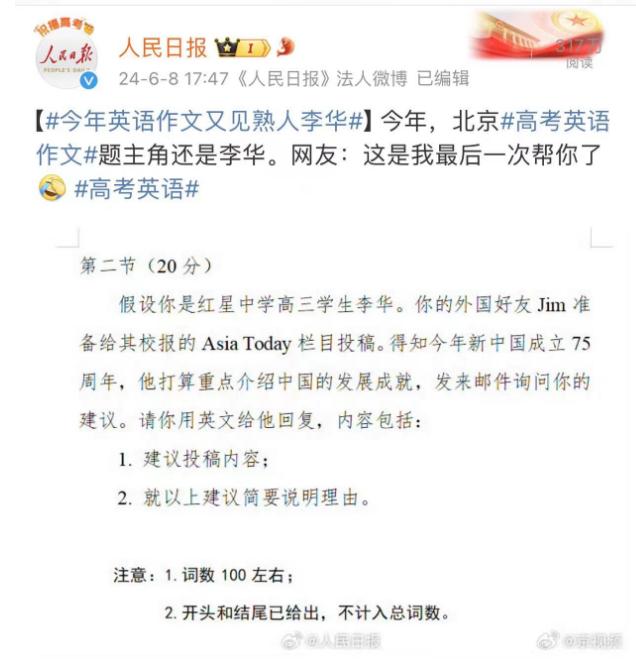 又帮李华写信了！高考英语冲上热搜，考后要注意这些事