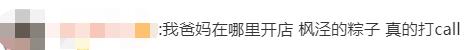 意外！浙江奶奶每天到上海上班，凌晨4点出发，通勤时间看呆网友，“忙到半夜才回家…”